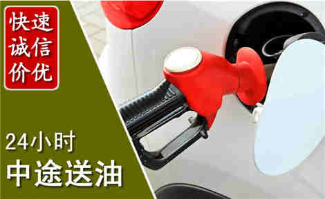 徐水中途送油场景与案例