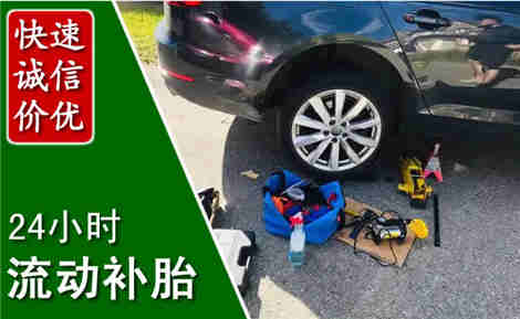 徐水流动补胎场景与案例