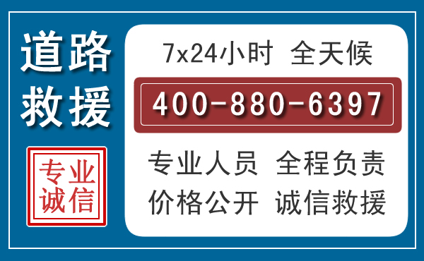 徐水汽车救援汽车救援 徐水汽车救援汽车救援
