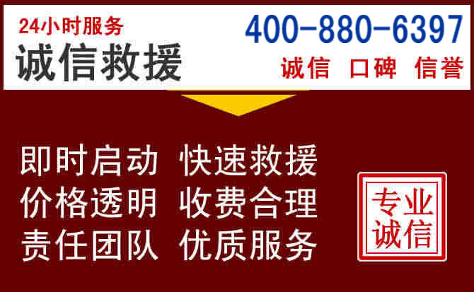 徐水汽车救援 徐水汽车救援