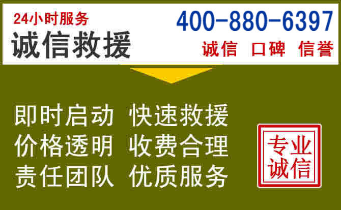 徐水汽车救援电话 徐水汽车救援电话
