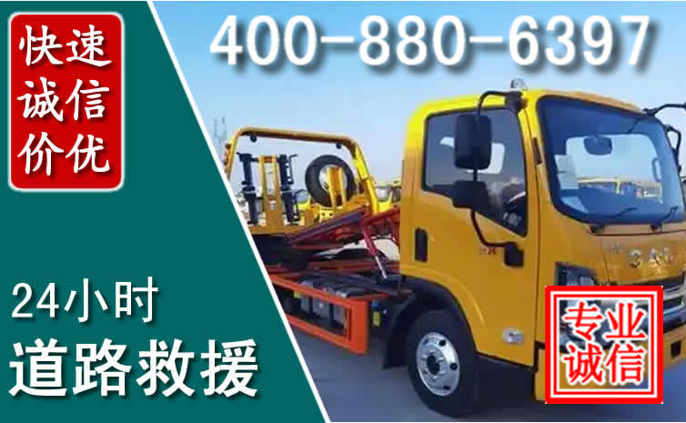 徐水道路救援电话 徐水道路救援电话