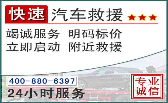 徐水长春拖车电话