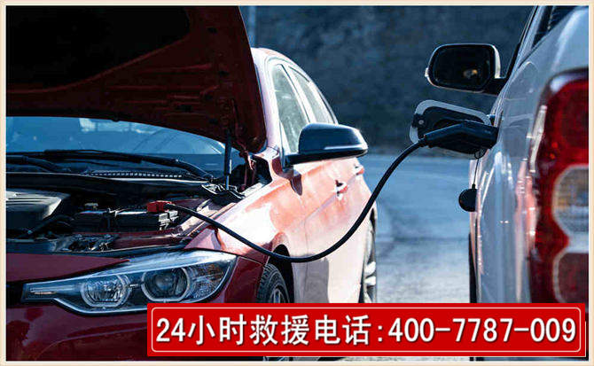徐水汽车电瓶搭电救援电话